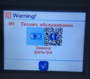 ошибка техобслуживания Euronda E8